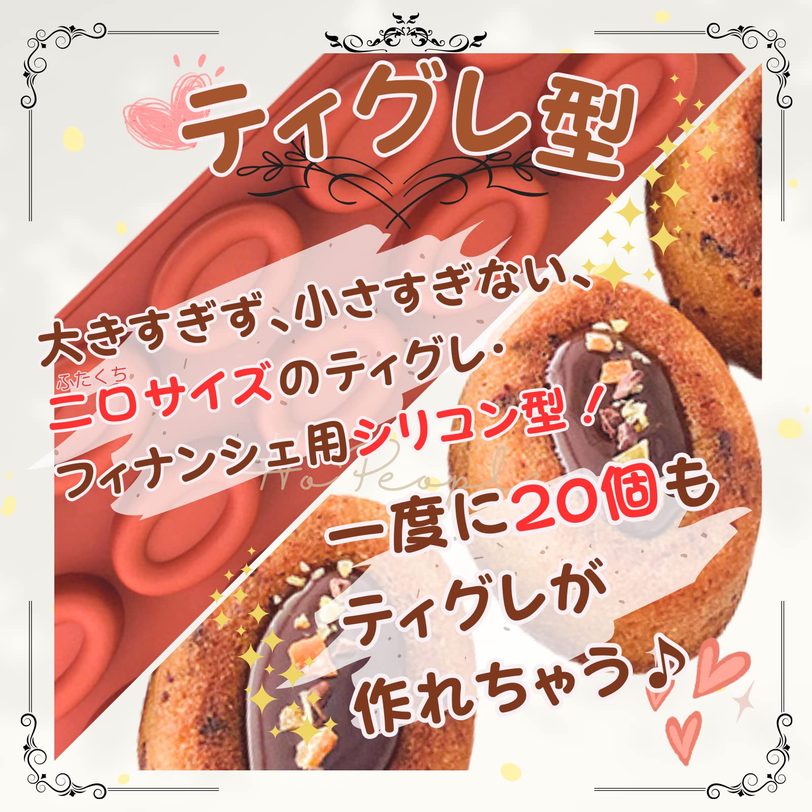 マトファー底付きサバラン型20ヶセット マトファー Matfer サバラン型 ティグレ型 10個 【公式通販】